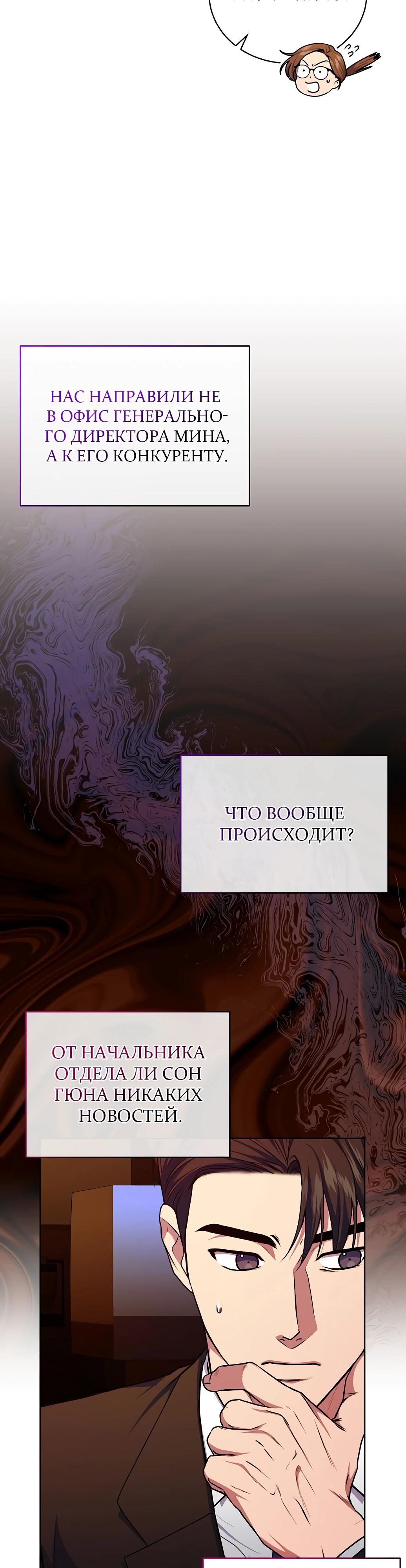 Манга Жнец из налоговой - Глава 61 Страница 7