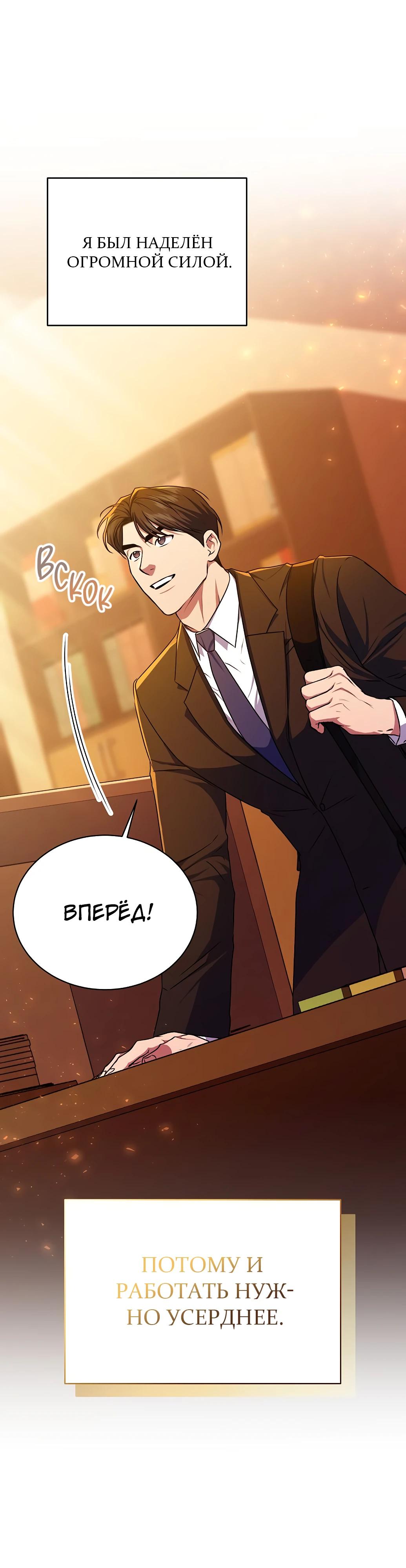 Манга Жнец из налоговой - Глава 61 Страница 13