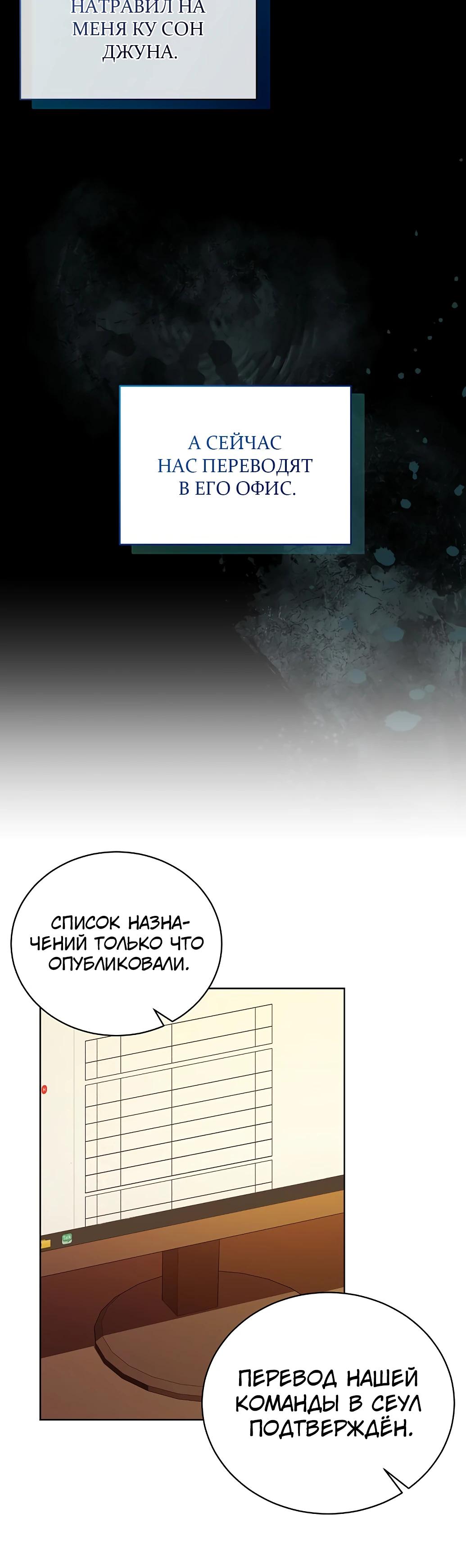 Манга Жнец из налоговой - Глава 61 Страница 5