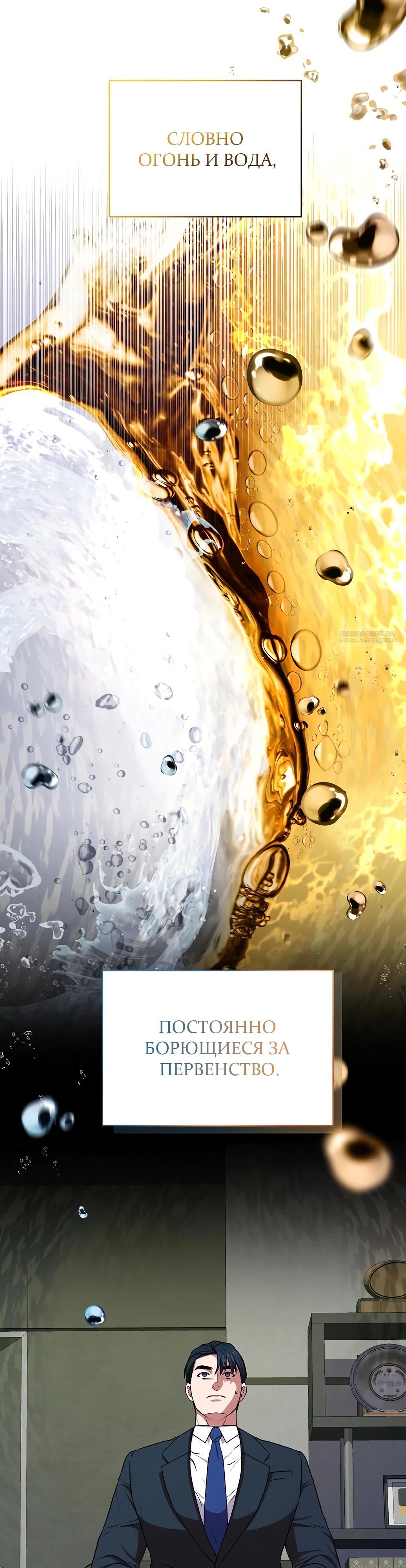 Манга Жнец из налоговой - Глава 61 Страница 22