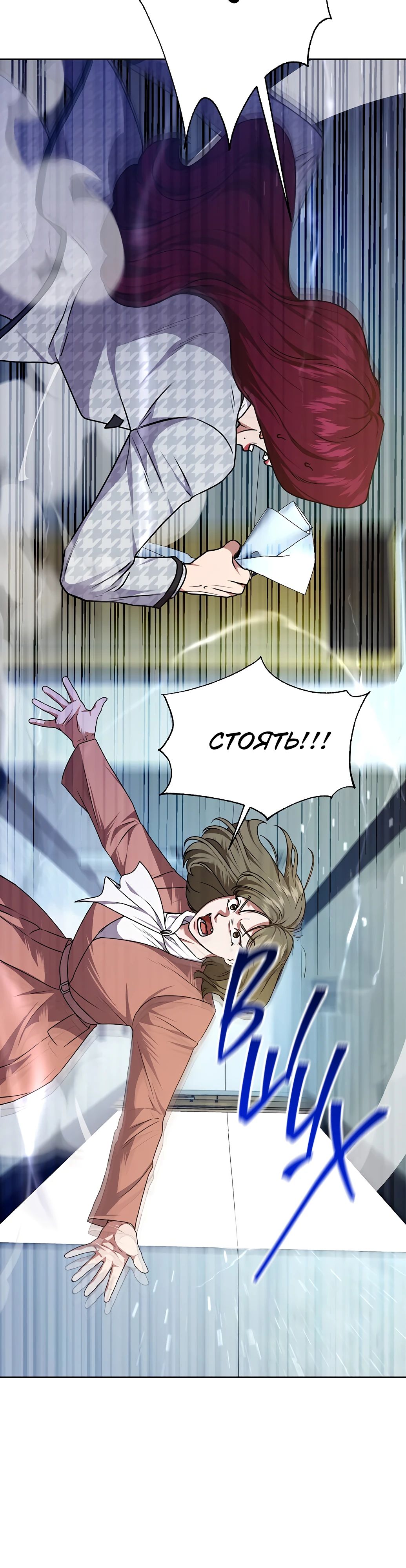 Манга Жнец из налоговой - Глава 65 Страница 18