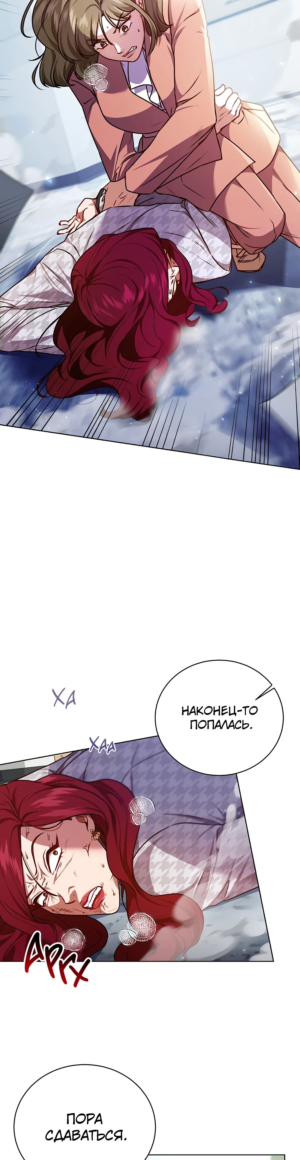 Манга Жнец из налоговой - Глава 65 Страница 20