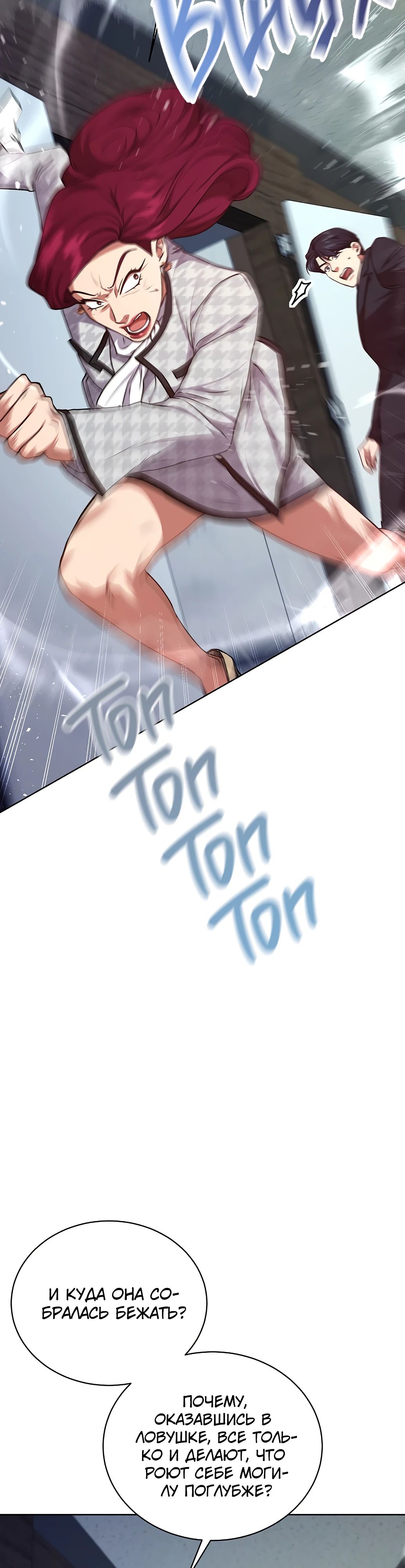 Манга Жнец из налоговой - Глава 65 Страница 13