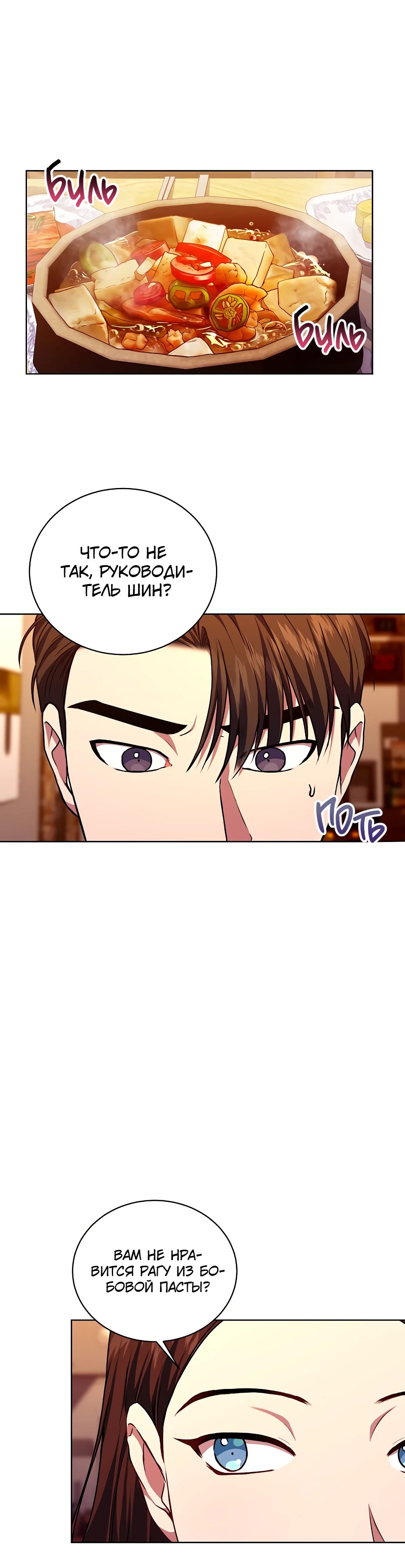 Манга Жнец из налоговой - Глава 65 Страница 33