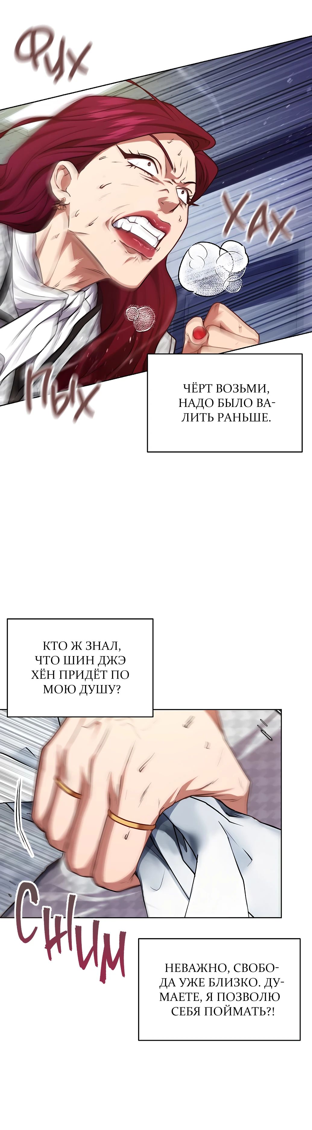 Манга Жнец из налоговой - Глава 65 Страница 15
