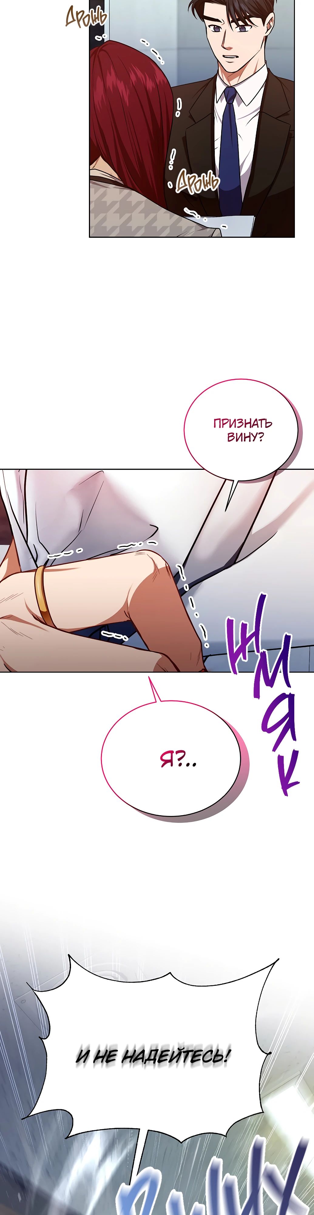Манга Жнец из налоговой - Глава 65 Страница 12