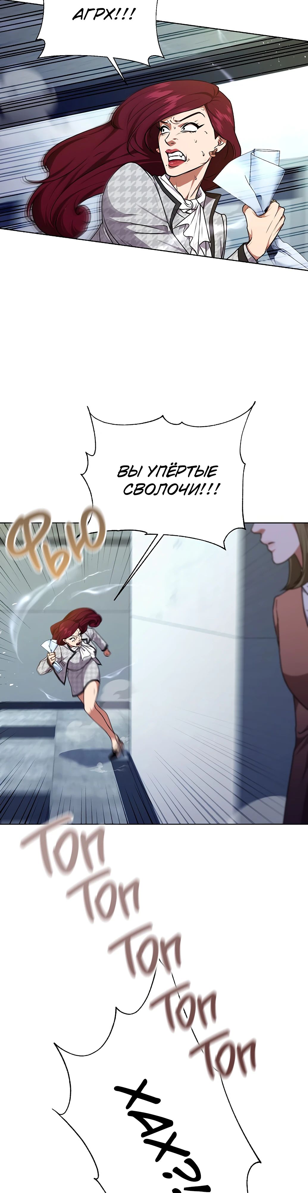 Манга Жнец из налоговой - Глава 65 Страница 17