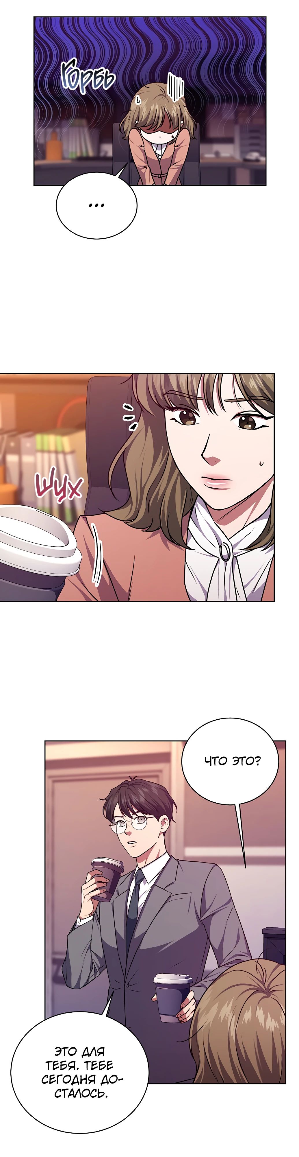 Манга Жнец из налоговой - Глава 65 Страница 25