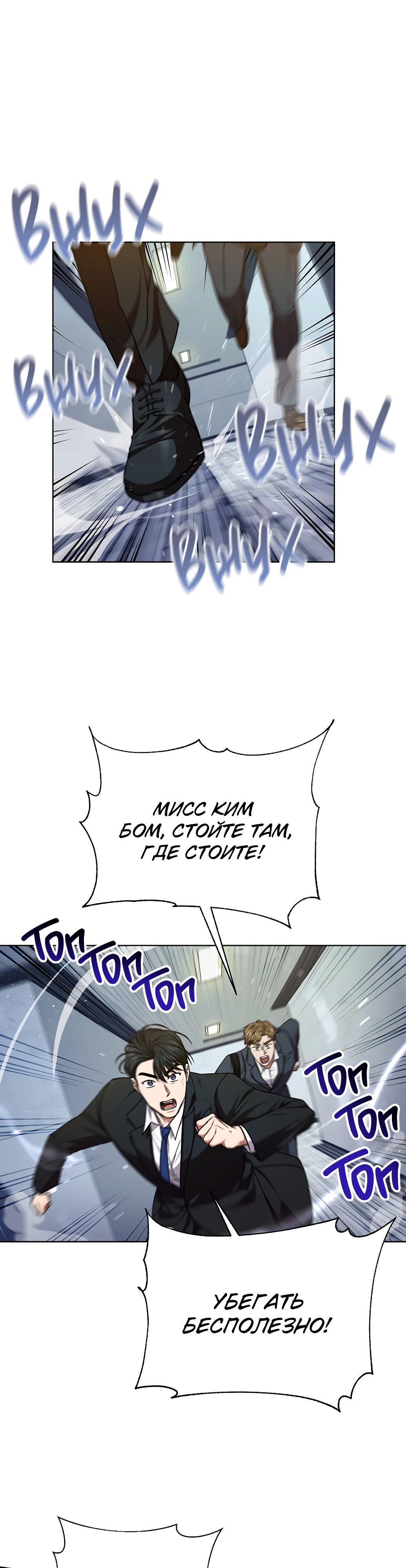 Манга Жнец из налоговой - Глава 65 Страница 16