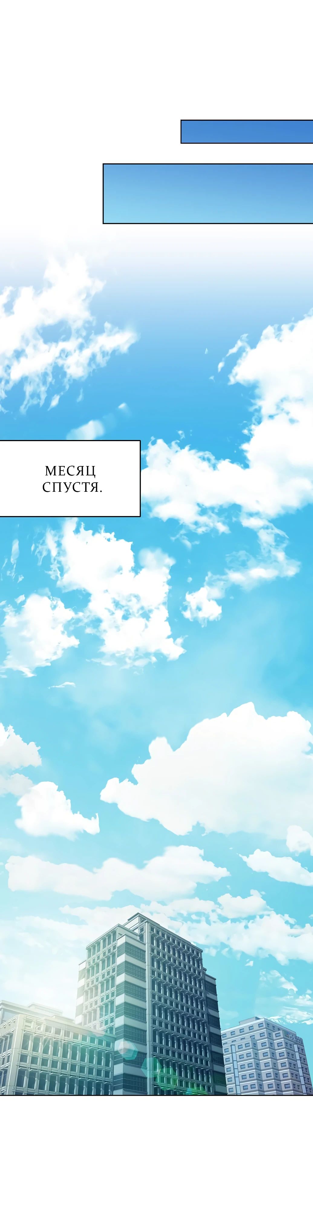 Манга Жнец из налоговой - Глава 66 Страница 12