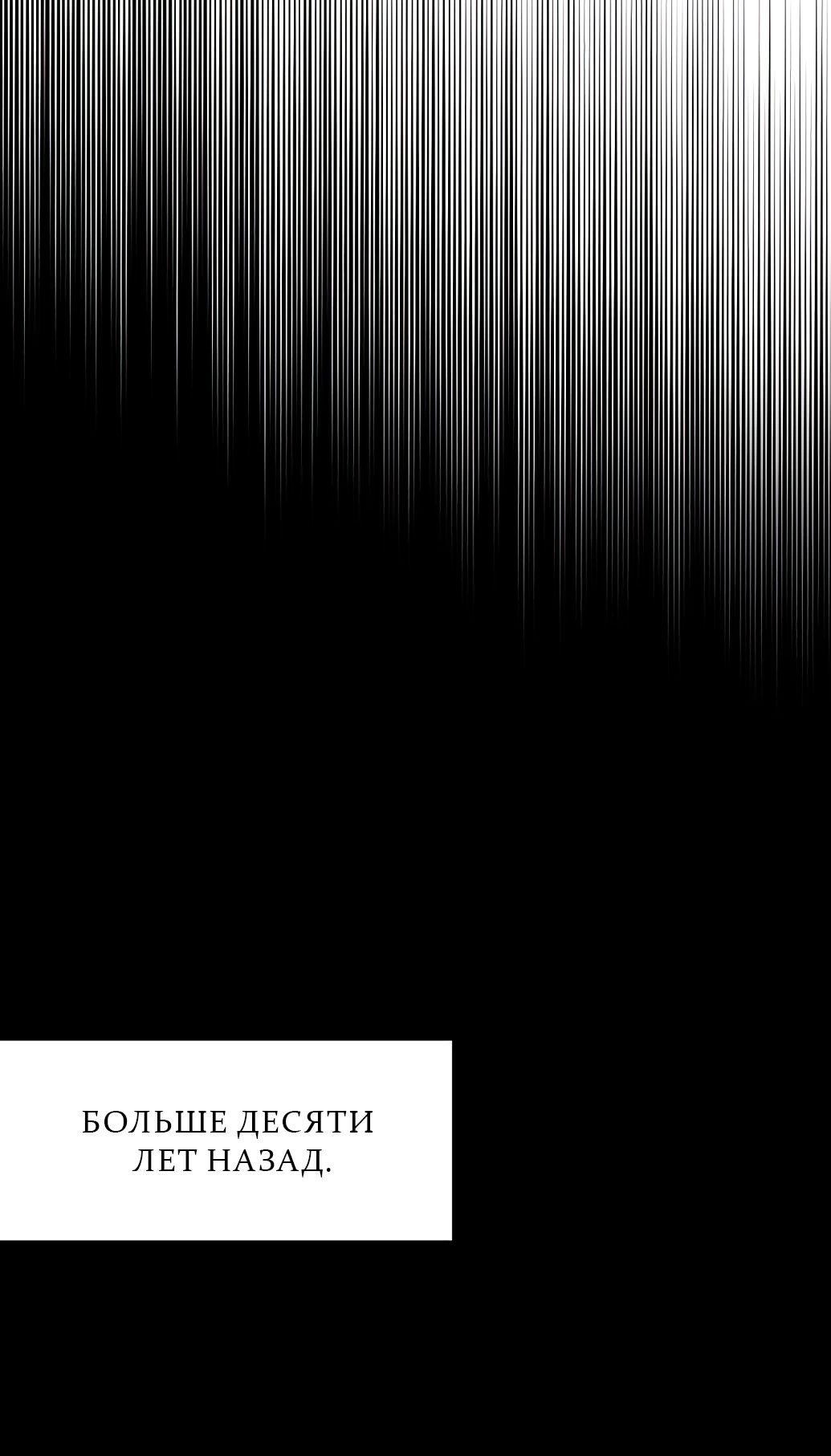 Манга Жнец из налоговой - Глава 66 Страница 31