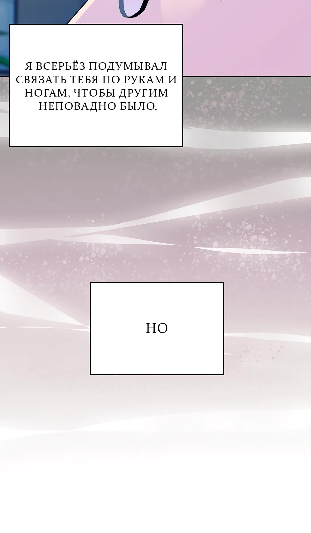 Манга Жнец из налоговой - Глава 68 Страница 6