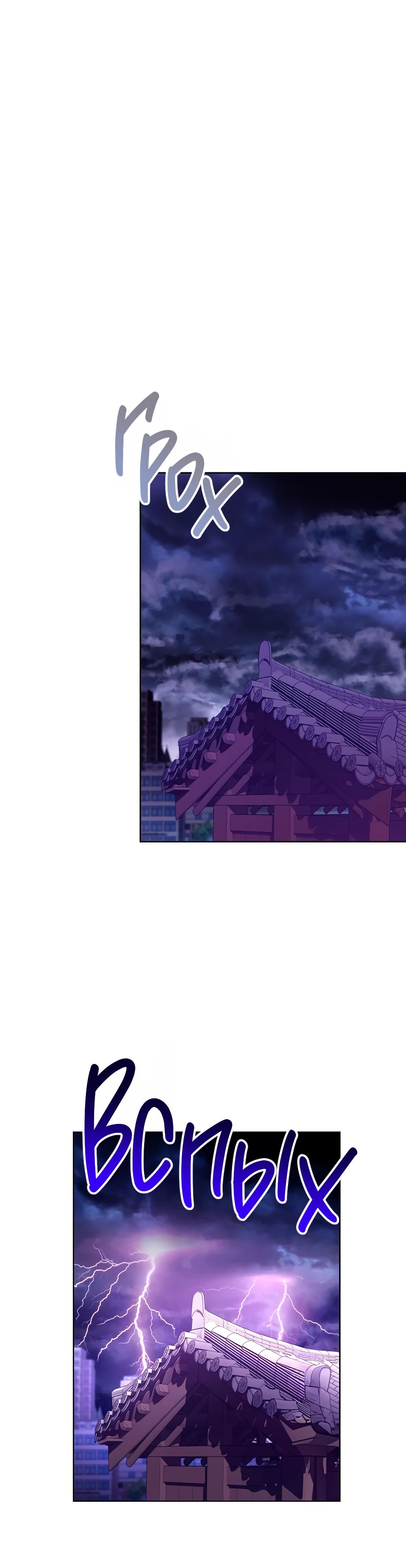 Манга Жнец из налоговой - Глава 68 Страница 32