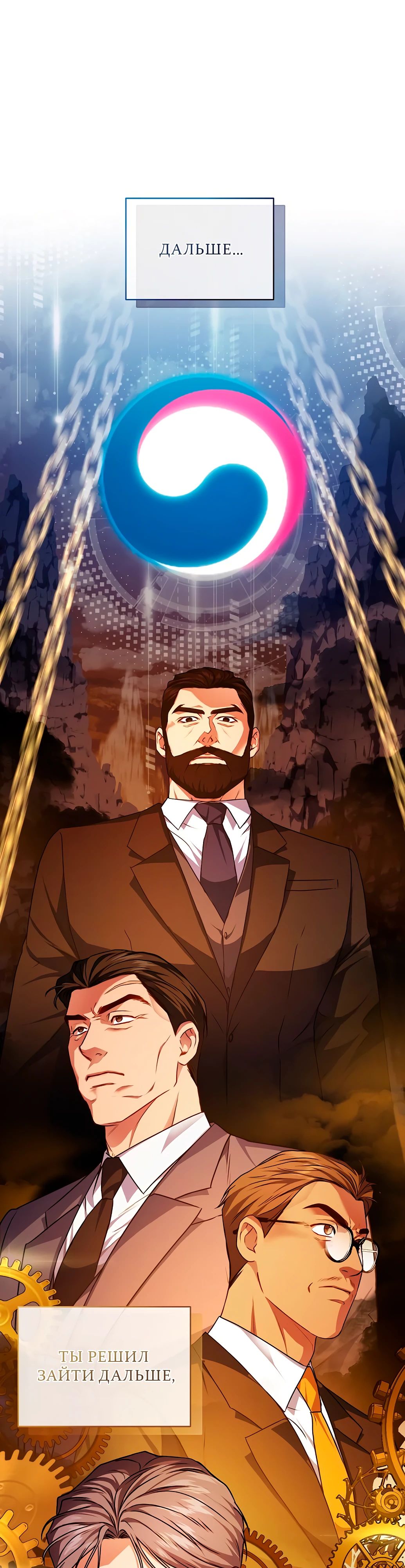 Манга Жнец из налоговой - Глава 68 Страница 14