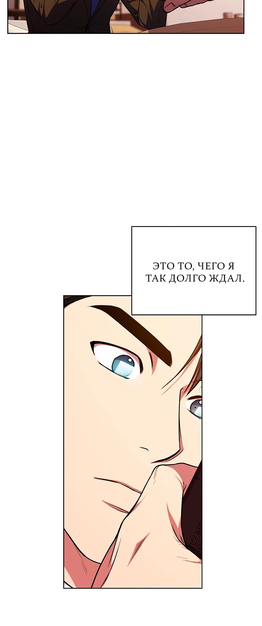 Манга Жнец из налоговой - Глава 68 Страница 26