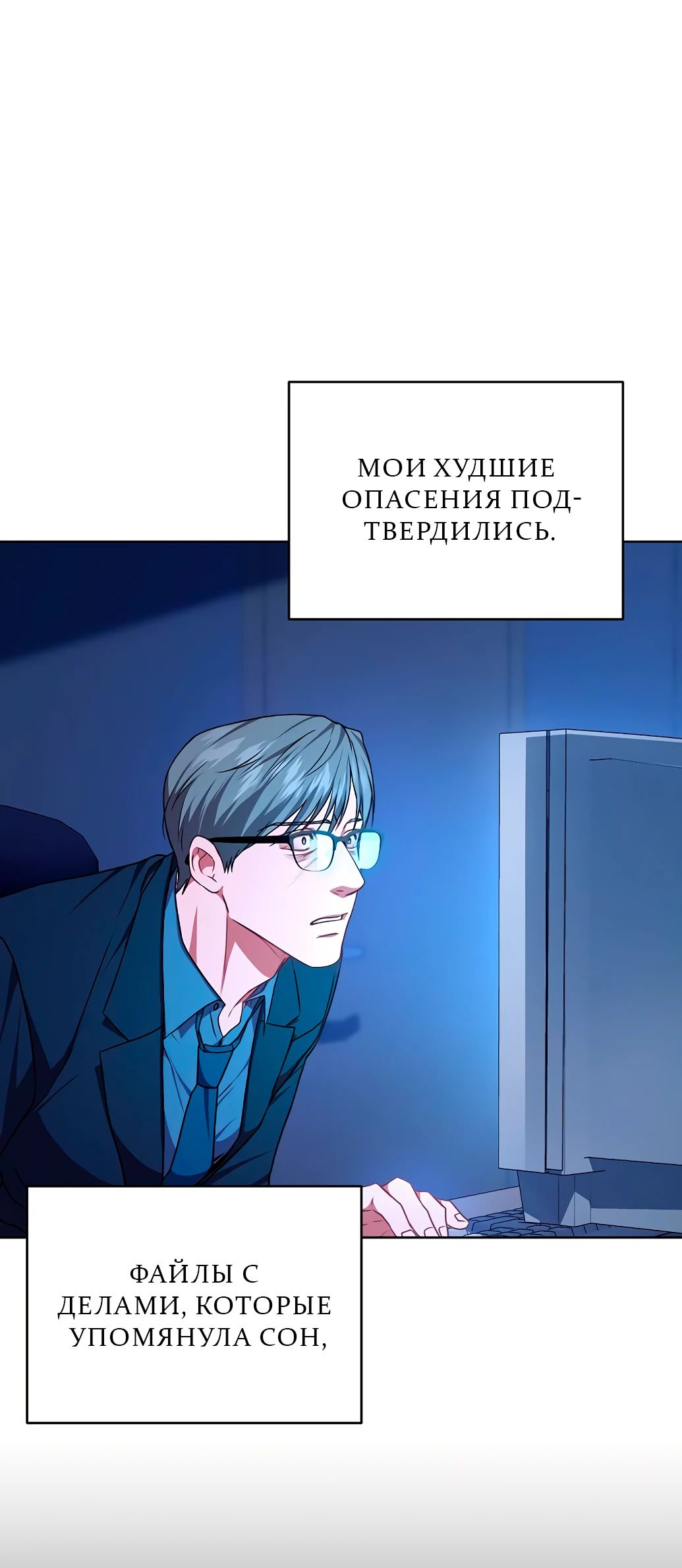 Манга Жнец из налоговой - Глава 67 Страница 28