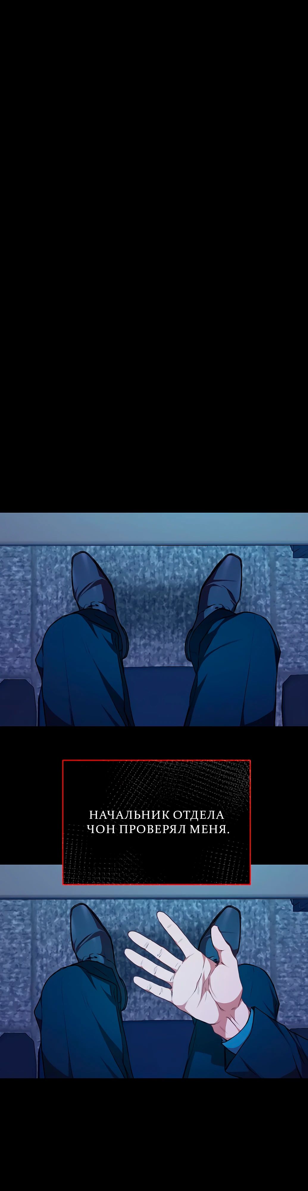 Манга Жнец из налоговой - Глава 67 Страница 34