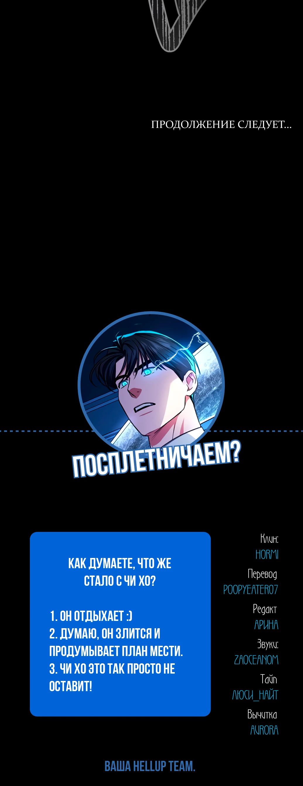 Манга Жнец из налоговой - Глава 67 Страница 39