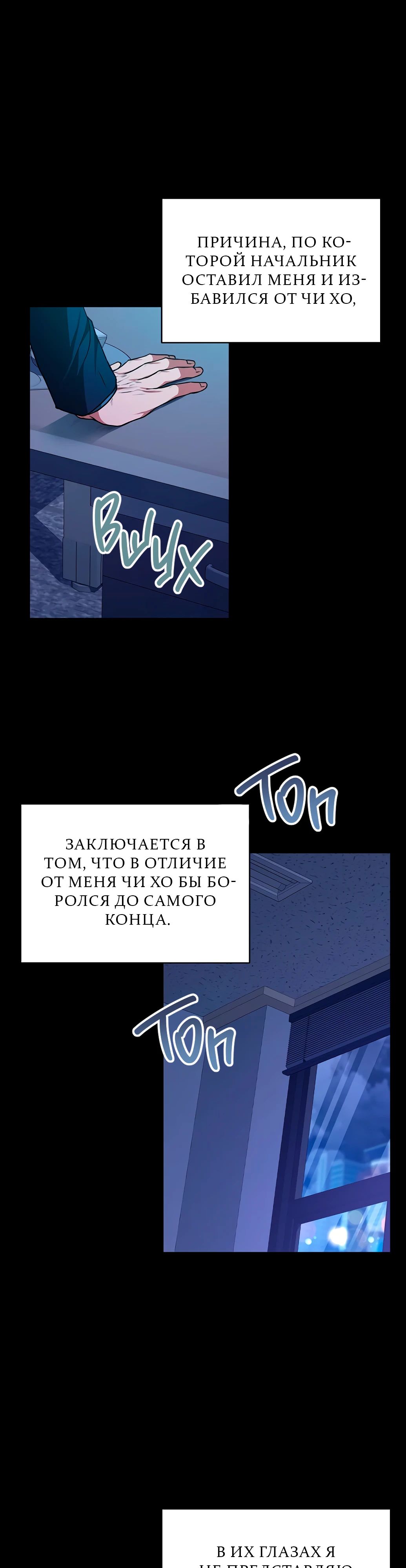 Манга Жнец из налоговой - Глава 67 Страница 36