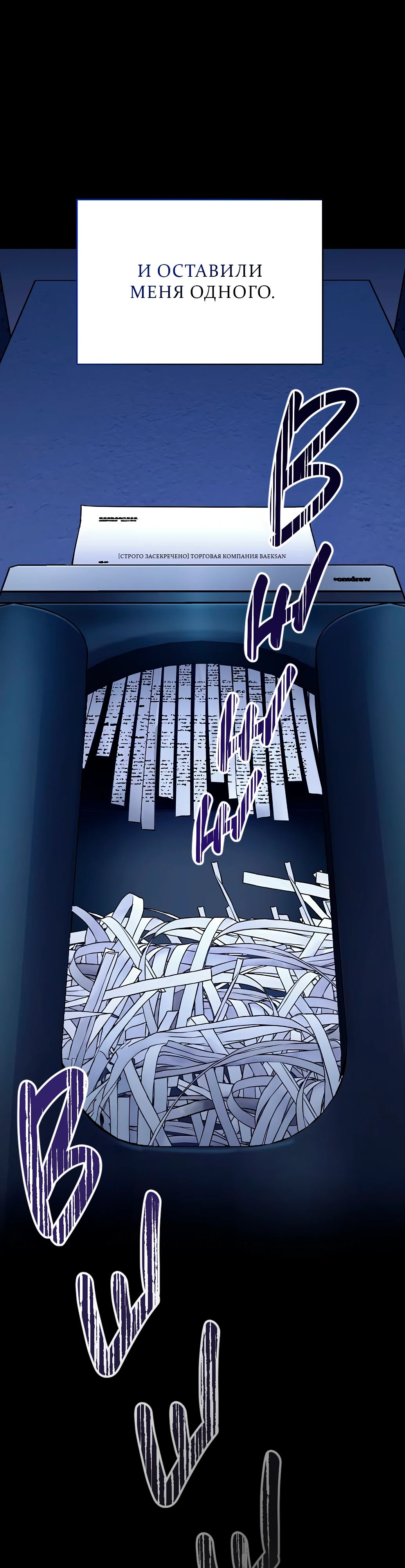 Манга Жнец из налоговой - Глава 67 Страница 38