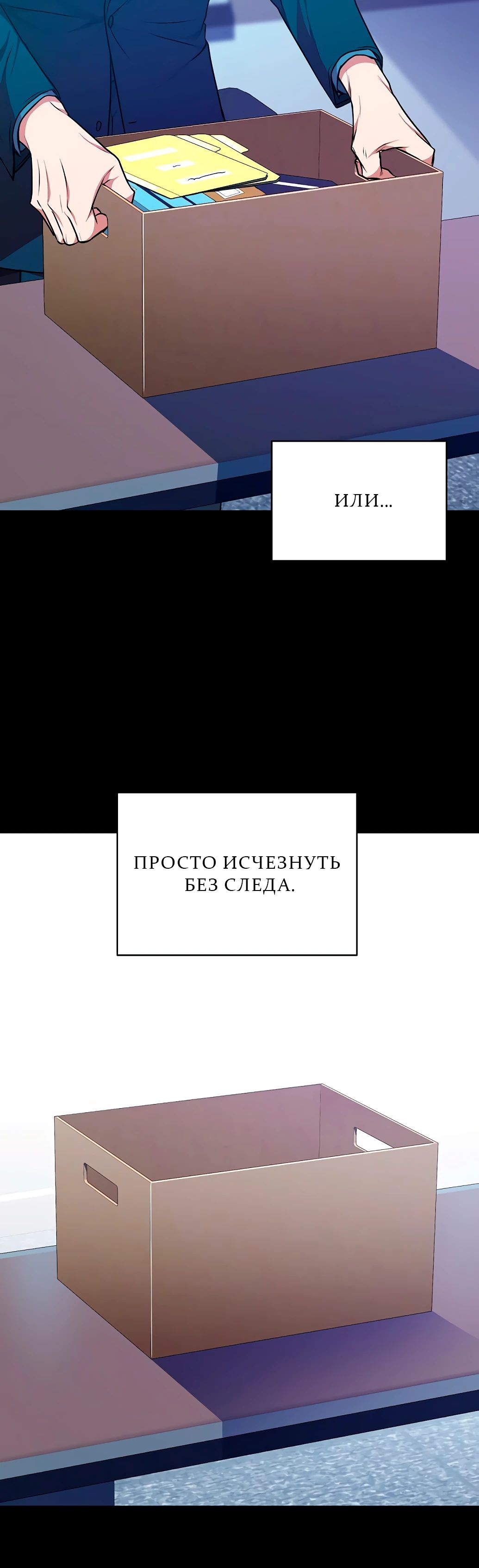 Манга Жнец из налоговой - Глава 67 Страница 33