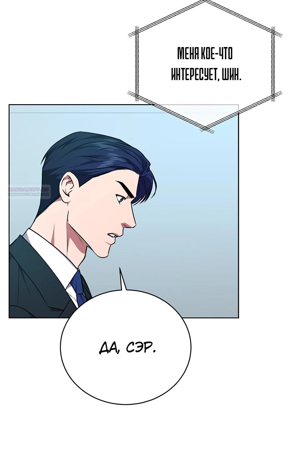 Манга Жнец из налоговой - Глава 72 Страница 22