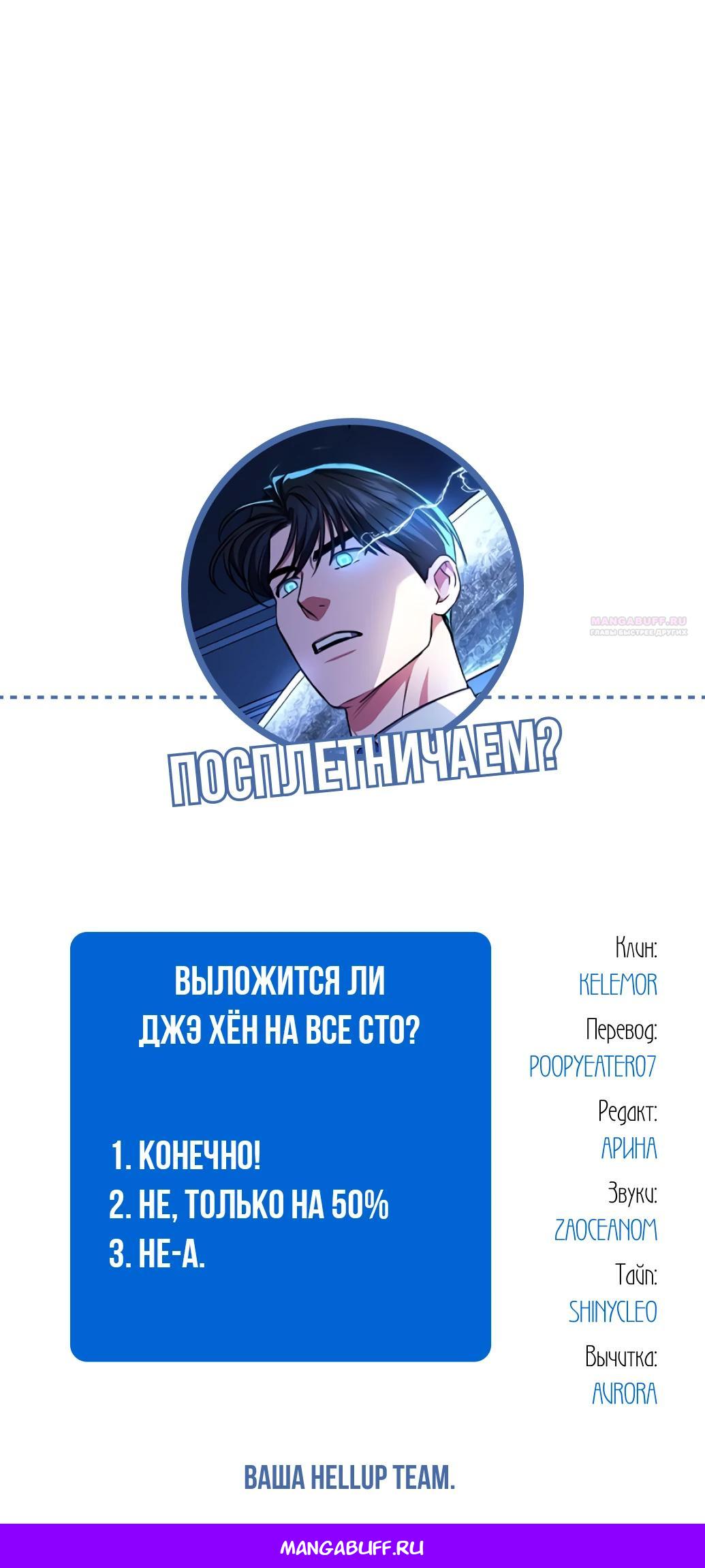 Манга Жнец из налоговой - Глава 72 Страница 43