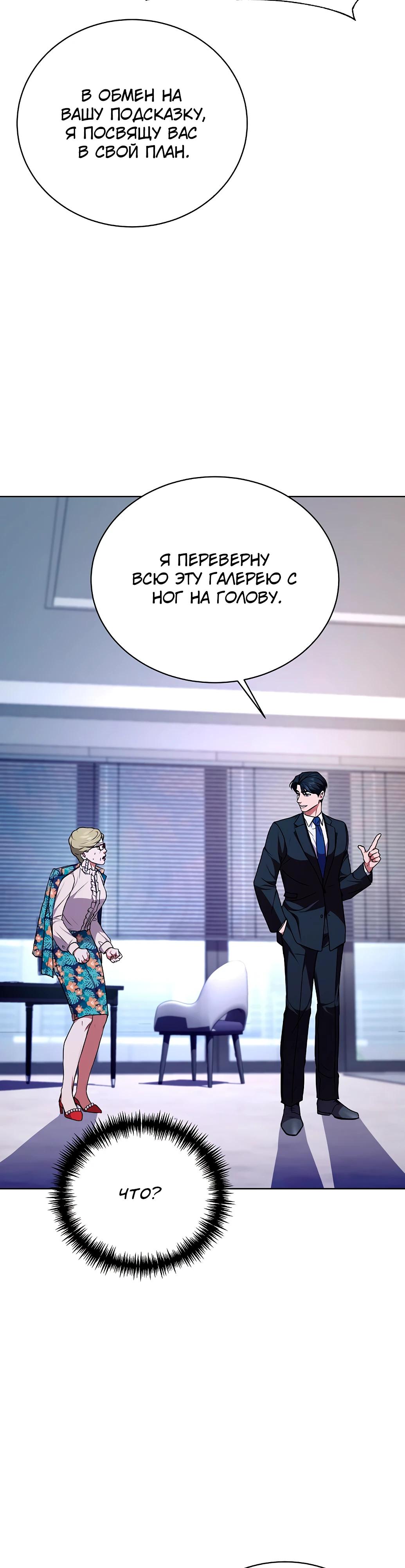 Манга Жнец из налоговой - Глава 71 Страница 7