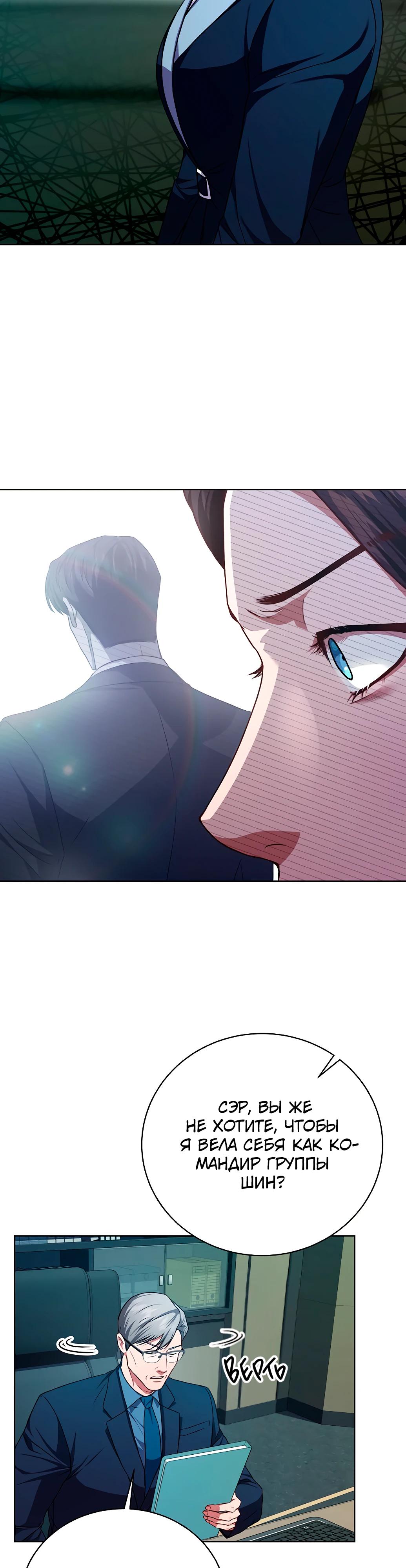 Манга Жнец из налоговой - Глава 71 Страница 36