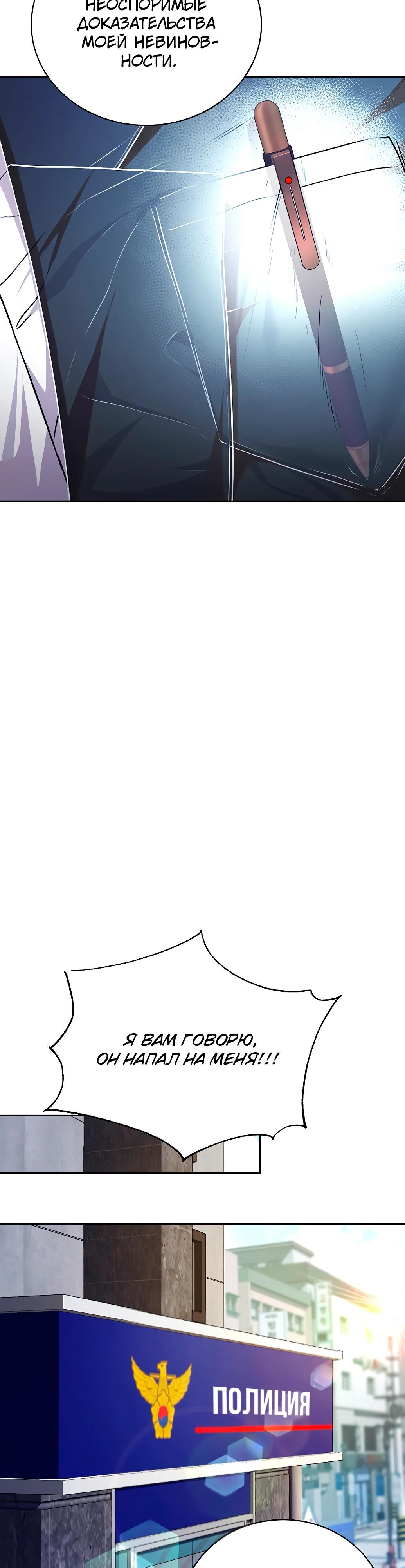 Манга Жнец из налоговой - Глава 71 Страница 21