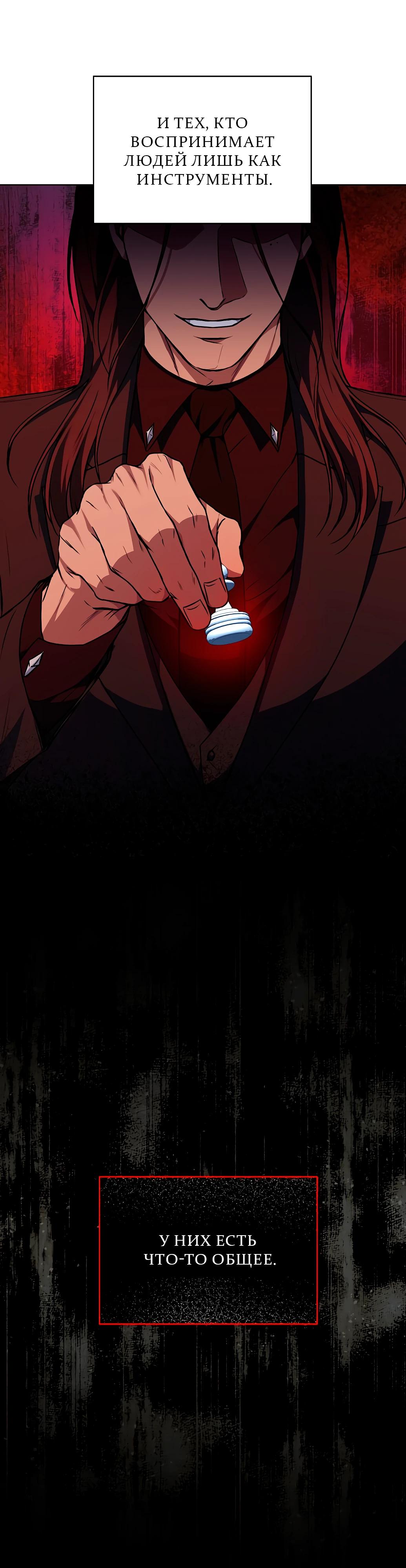 Манга Жнец из налоговой - Глава 71 Страница 3