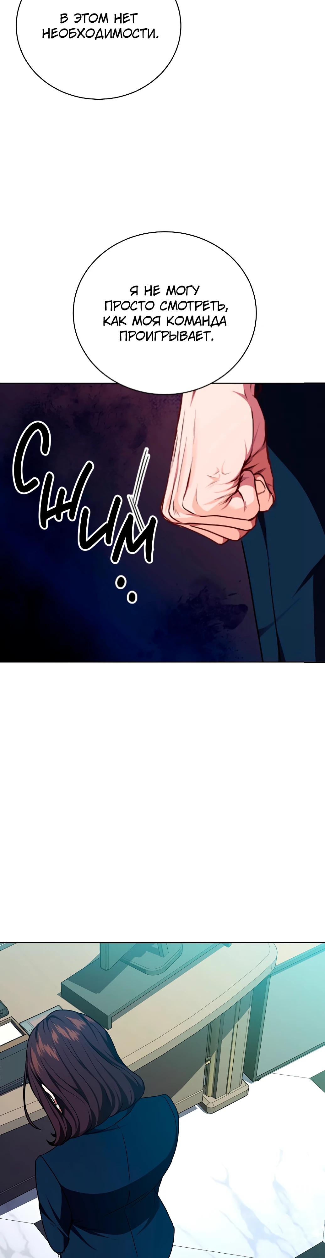 Манга Жнец из налоговой - Глава 71 Страница 37