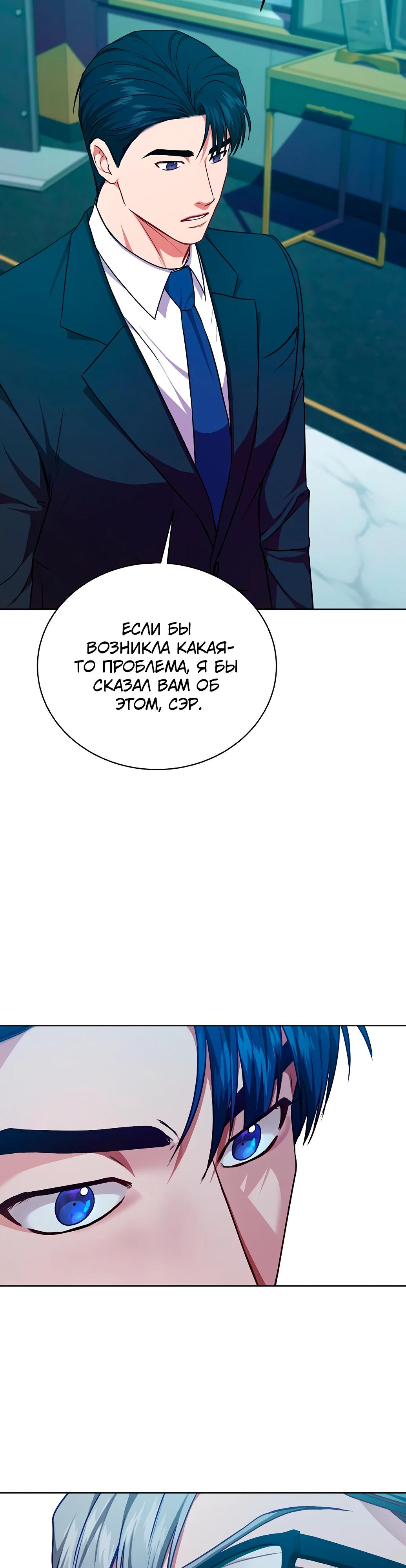 Манга Жнец из налоговой - Глава 71 Страница 19