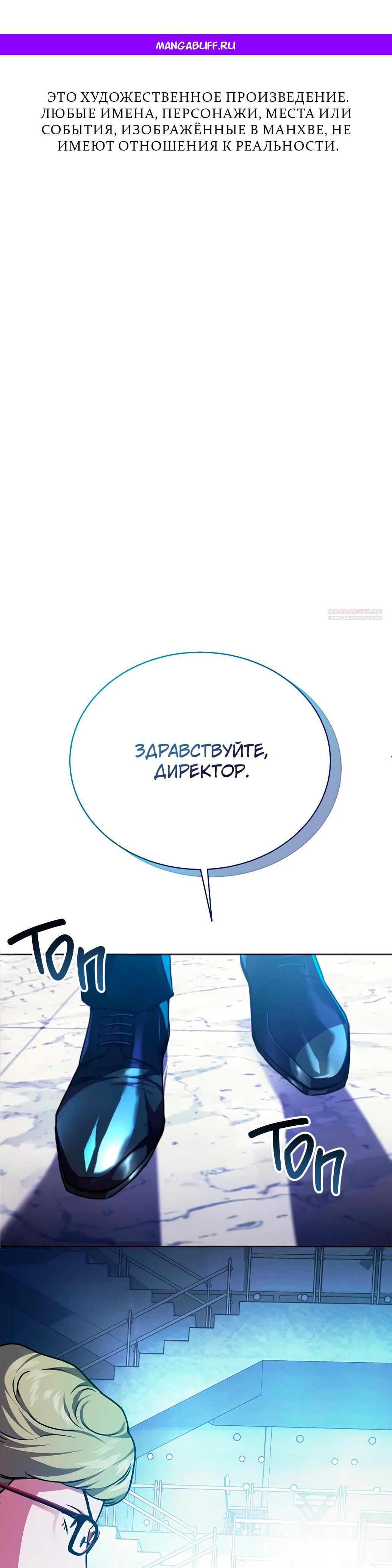 Манга Жнец из налоговой - Глава 70 Страница 1