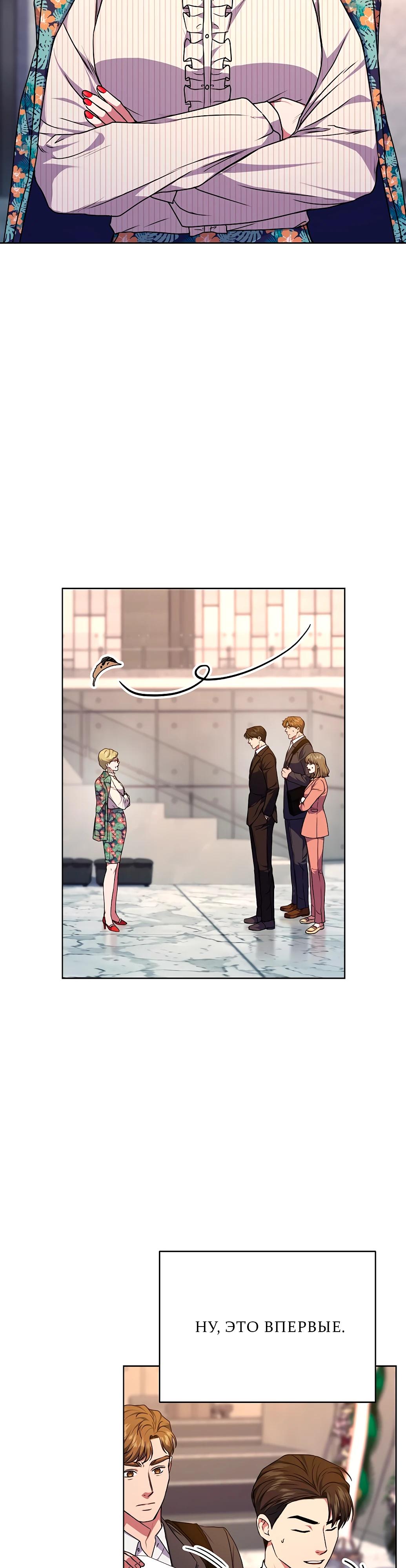 Манга Жнец из налоговой - Глава 70 Страница 4