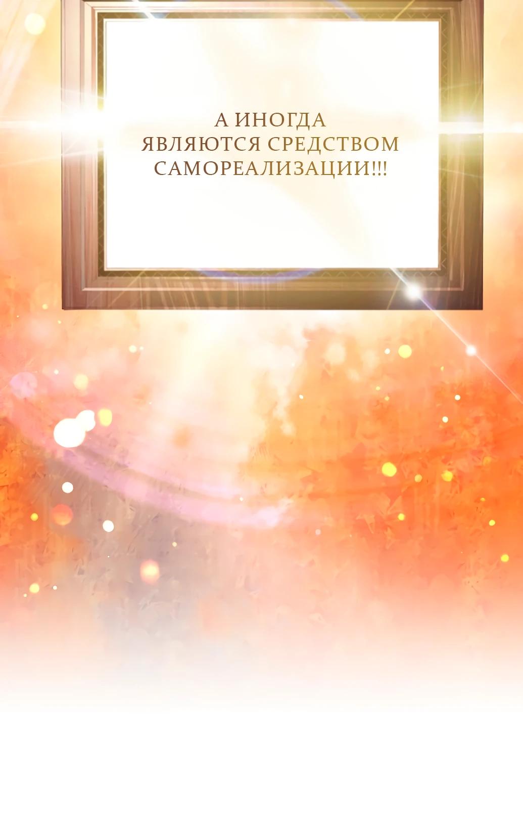 Манга Жнец из налоговой - Глава 70 Страница 27