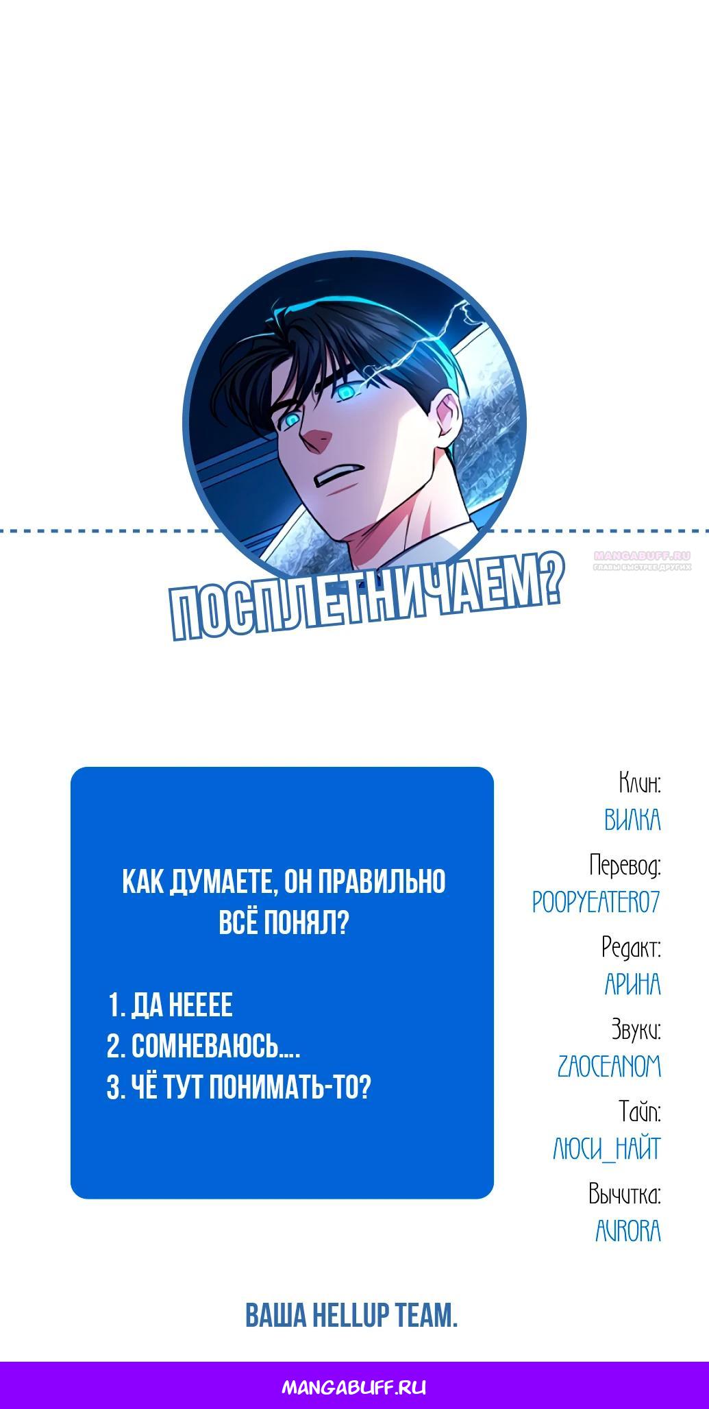 Манга Жнец из налоговой - Глава 70 Страница 43