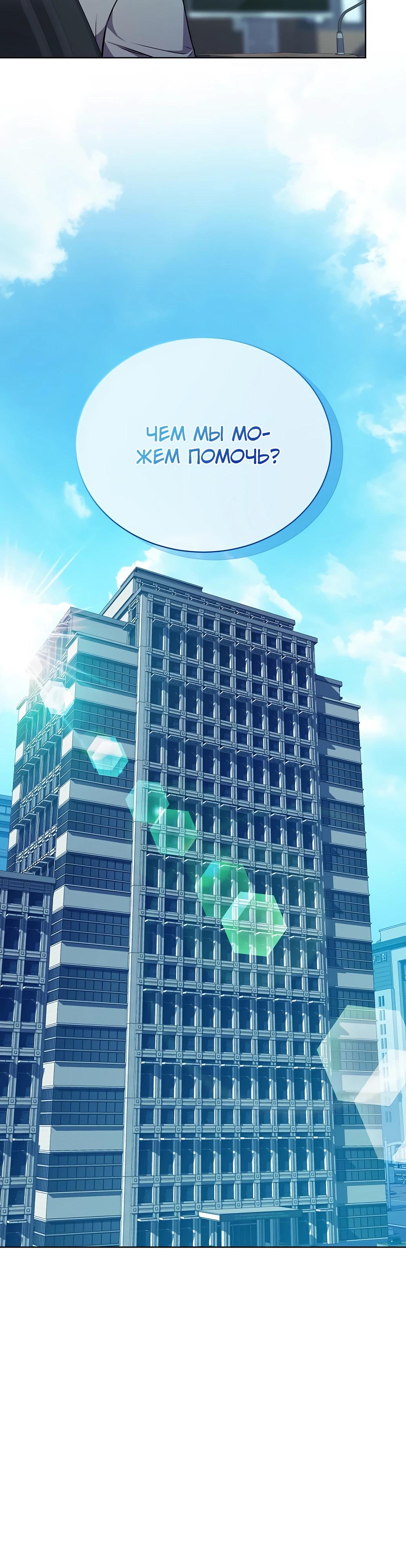 Манга Жнец из налоговой - Глава 69 Страница 17