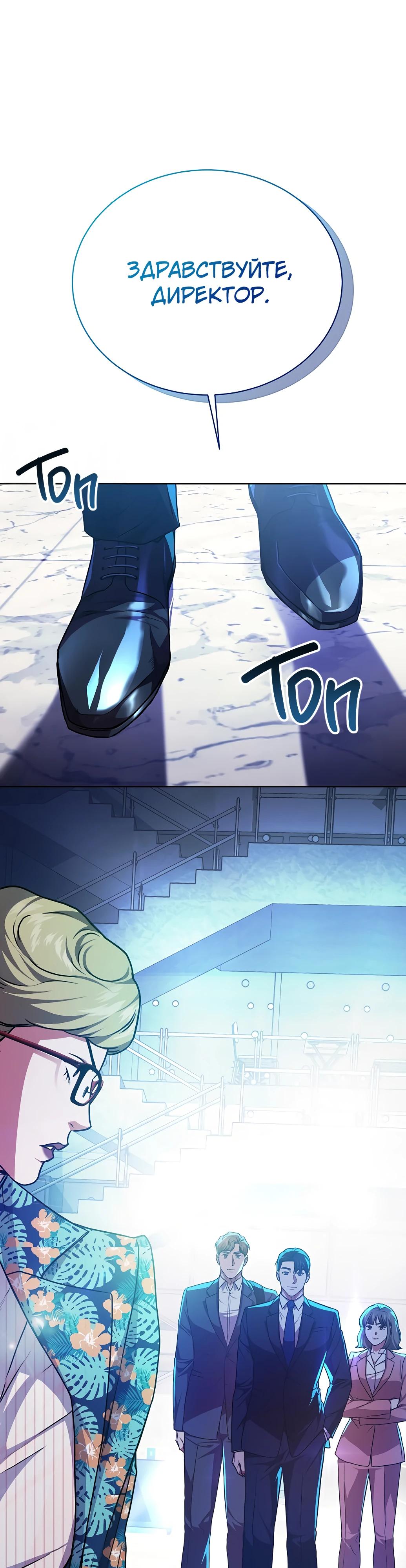 Манга Жнец из налоговой - Глава 69 Страница 35