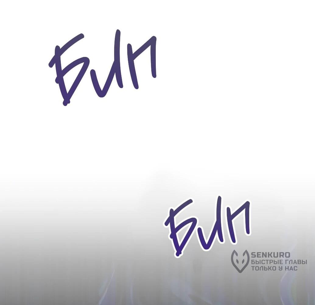 Манга Жнец из налоговой - Глава 74 Страница 56