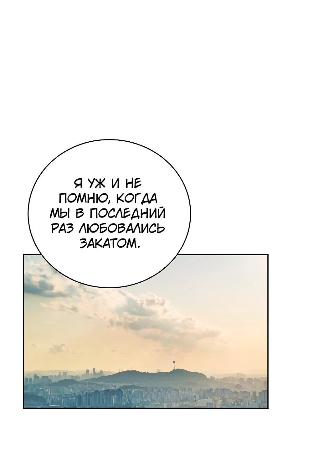 Манга Жнец из налоговой - Глава 74 Страница 71