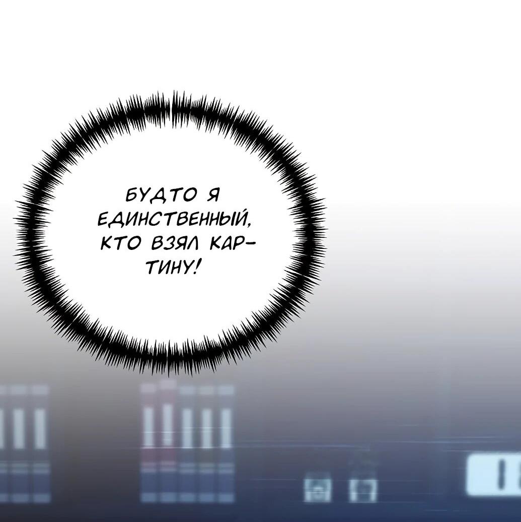 Манга Жнец из налоговой - Глава 74 Страница 28