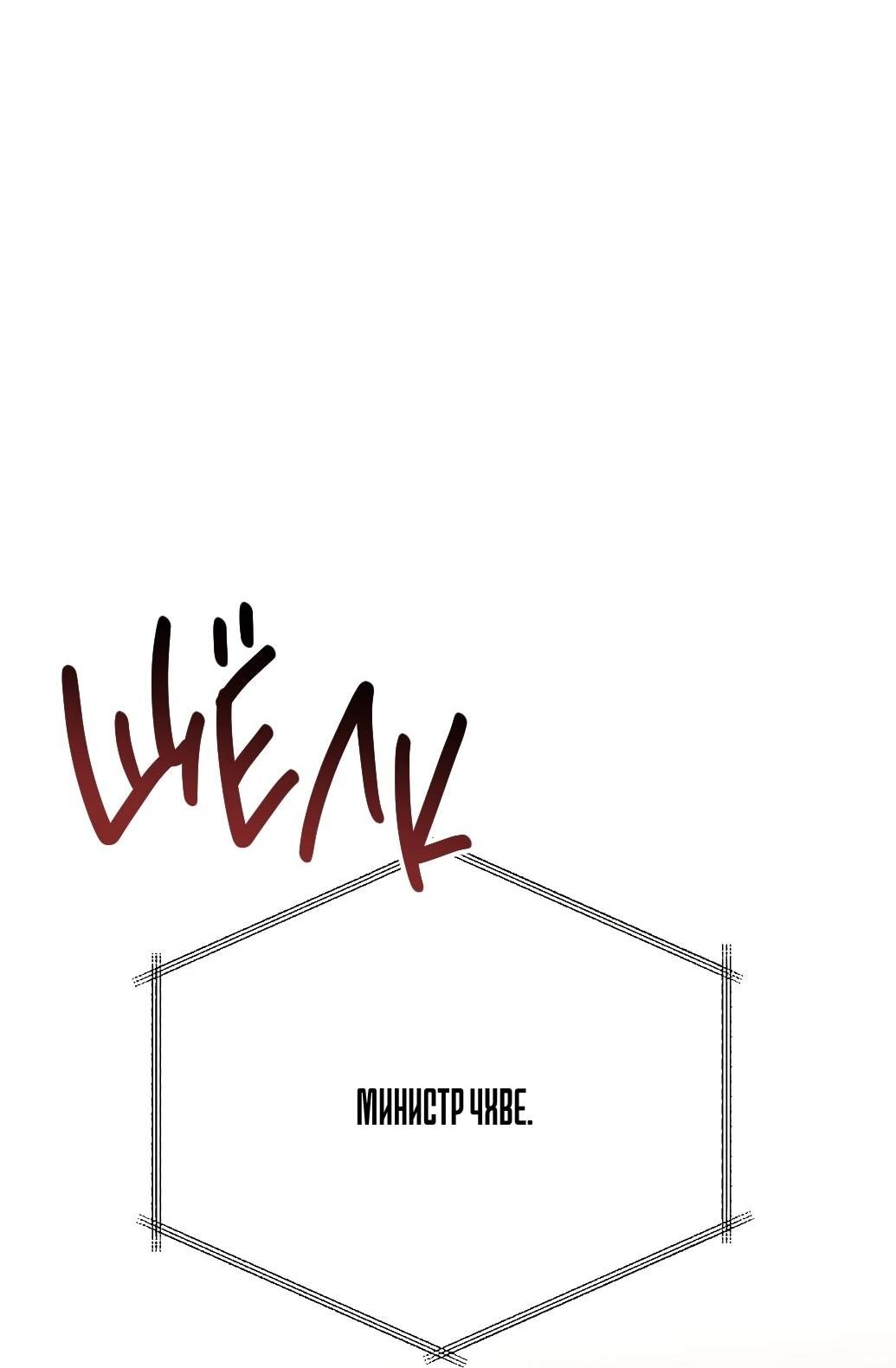 Манга Жнец из налоговой - Глава 74 Страница 35