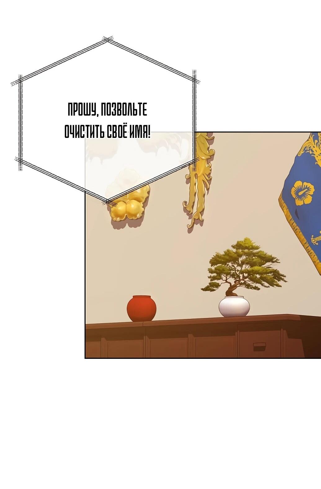 Манга Жнец из налоговой - Глава 74 Страница 41