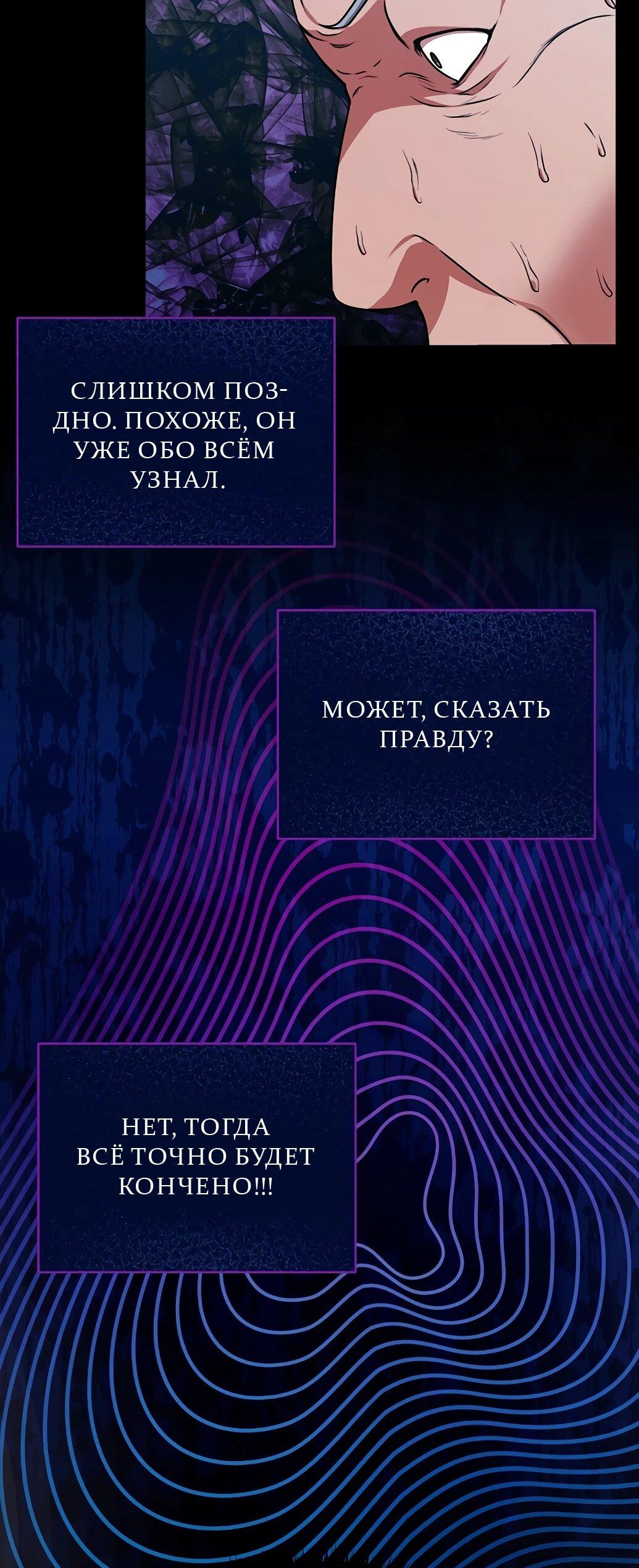 Манга Жнец из налоговой - Глава 74 Страница 47