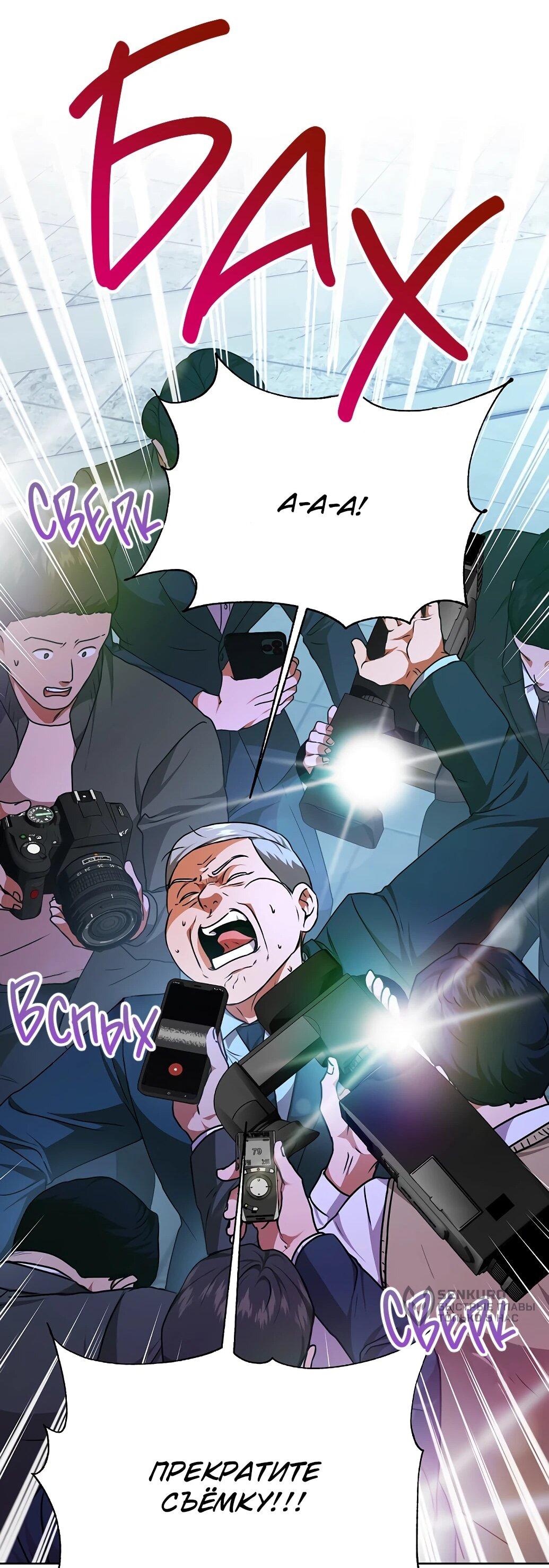 Манга Жнец из налоговой - Глава 74 Страница 13