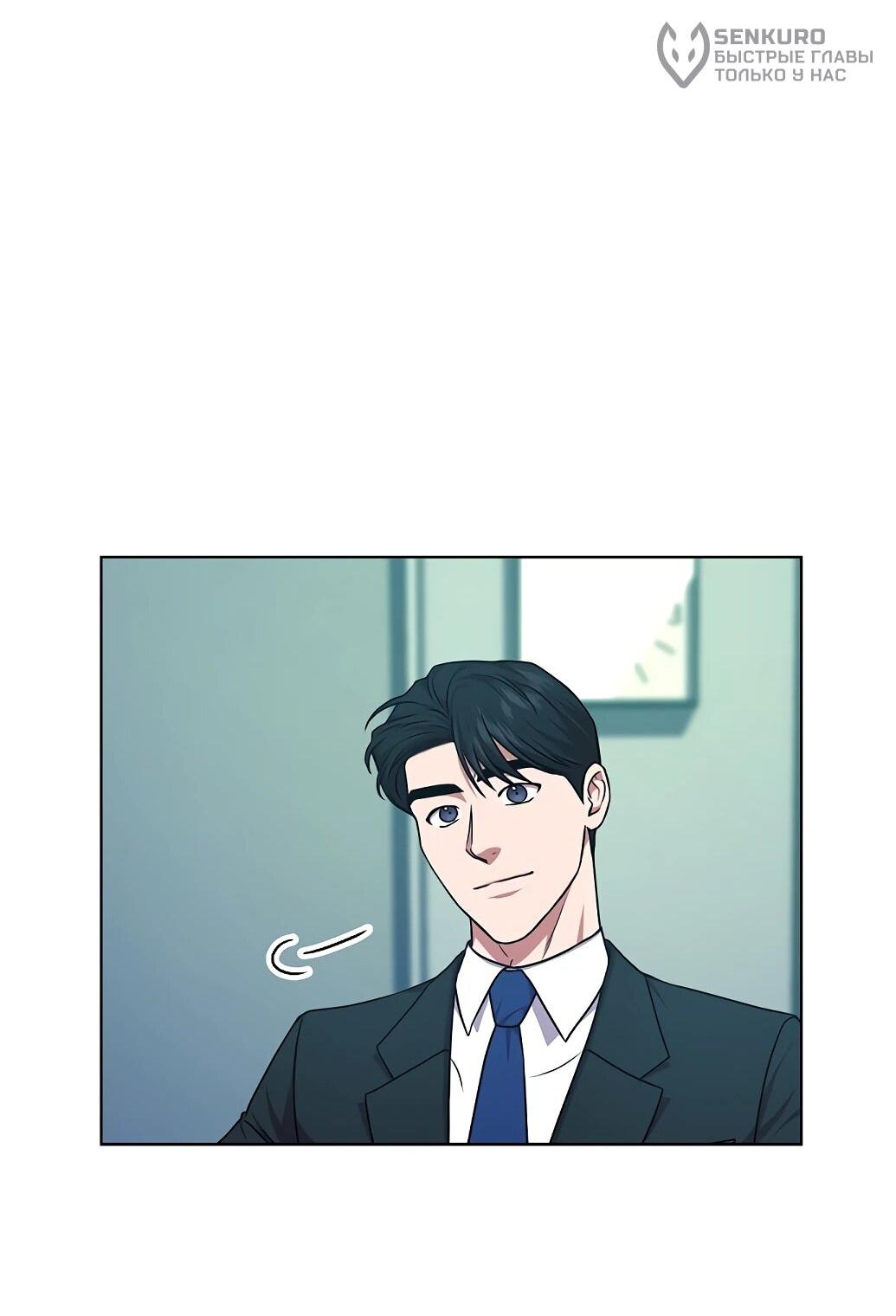 Манга Жнец из налоговой - Глава 74 Страница 69