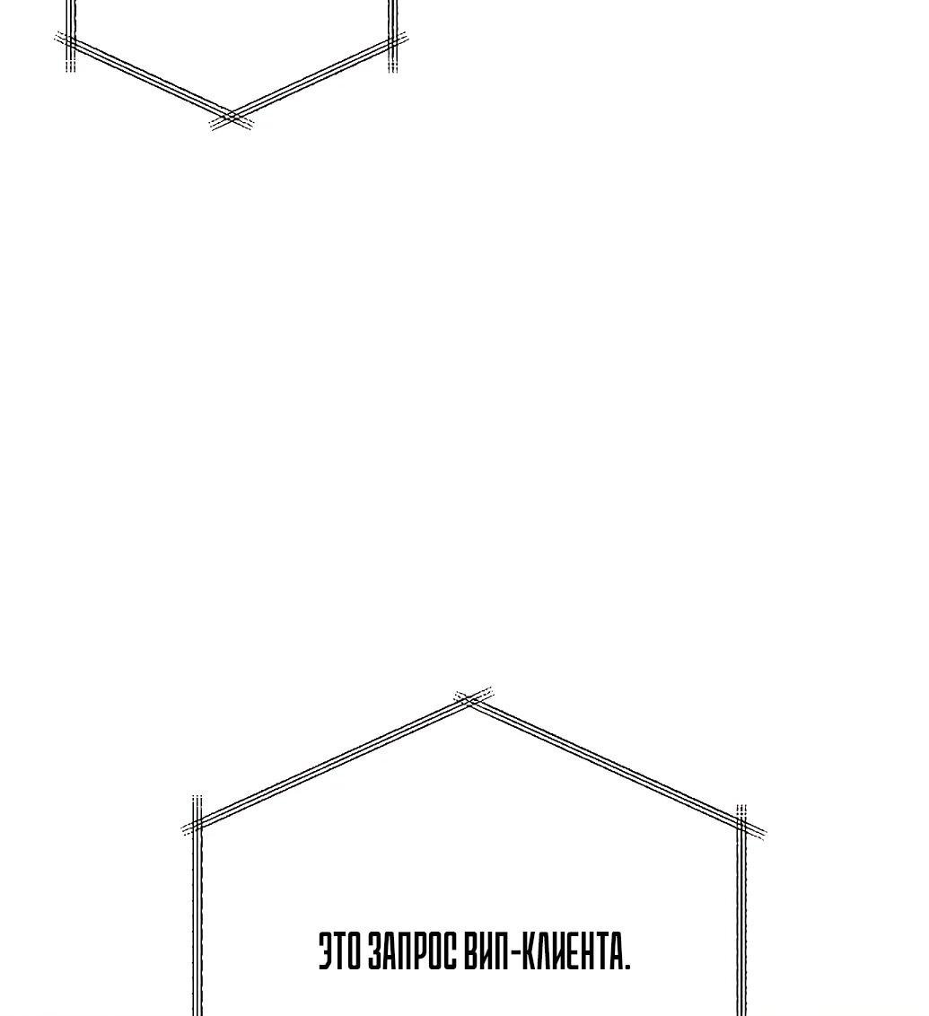 Манга Жнец из налоговой - Глава 74 Страница 22