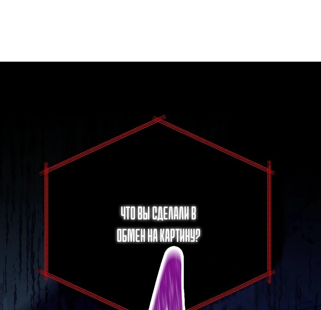 Манга Жнец из налоговой - Глава 74 Страница 44