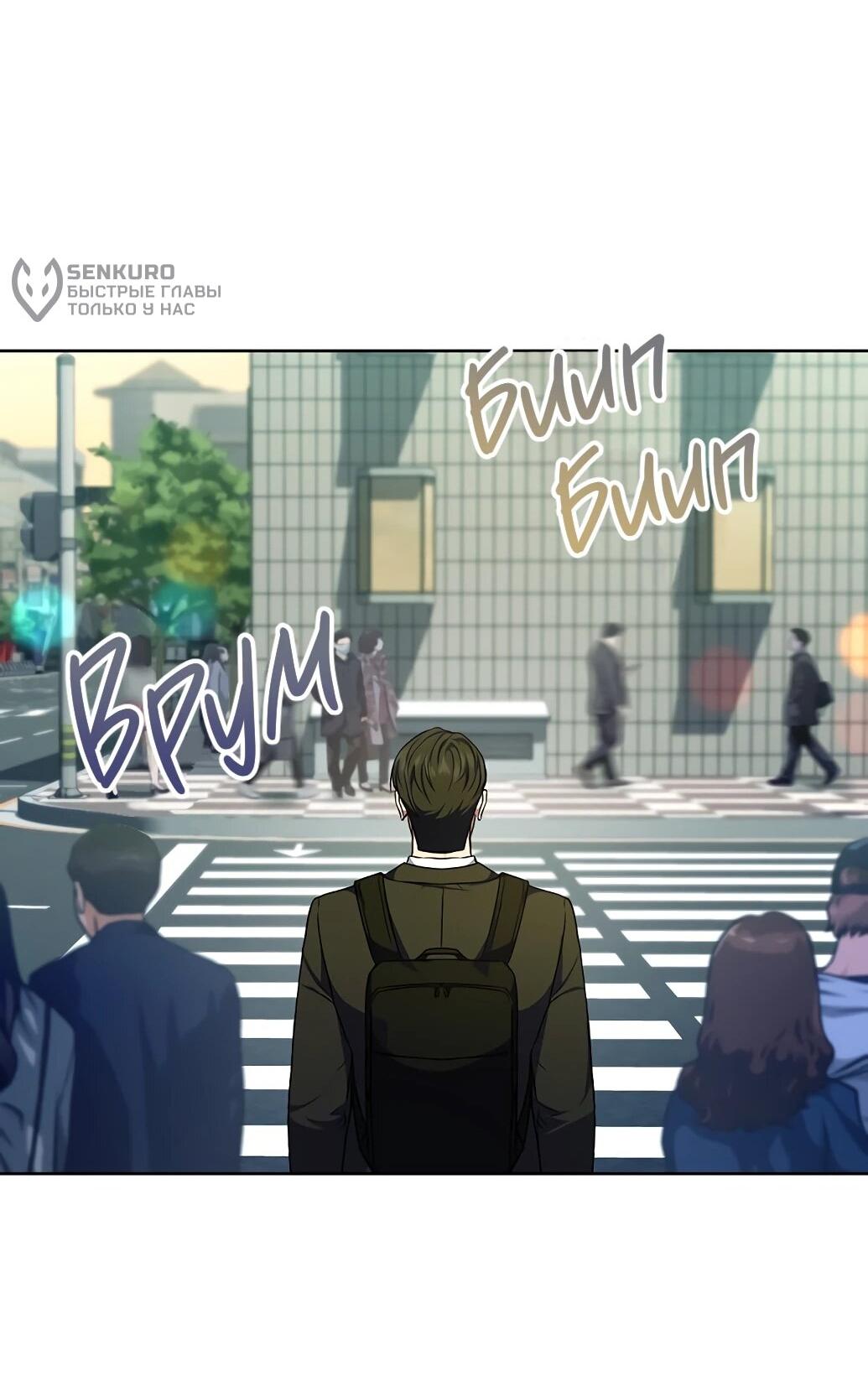 Манга Жнец из налоговой - Глава 74 Страница 73